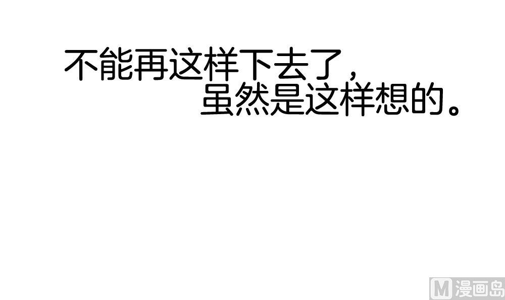 🍻拂晓的花嫁 第223话 最后一人 10 第21页