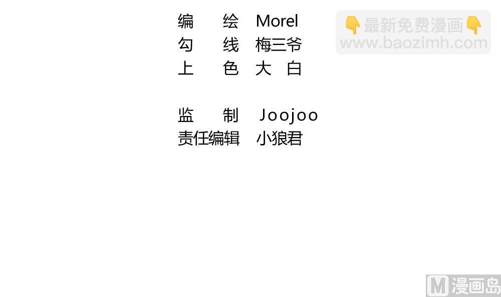 🍻拂晓的花嫁 第223话 最后一人 10 第3页