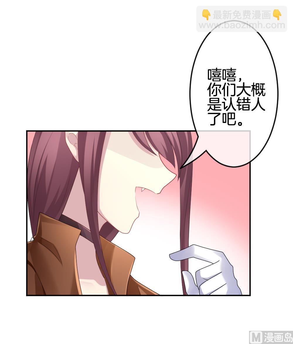🍻拂晓的花嫁 第223话 最后一人 10 第30页