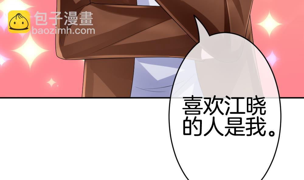 🍻拂晓的花嫁 第223话 最后一人 10 第34页