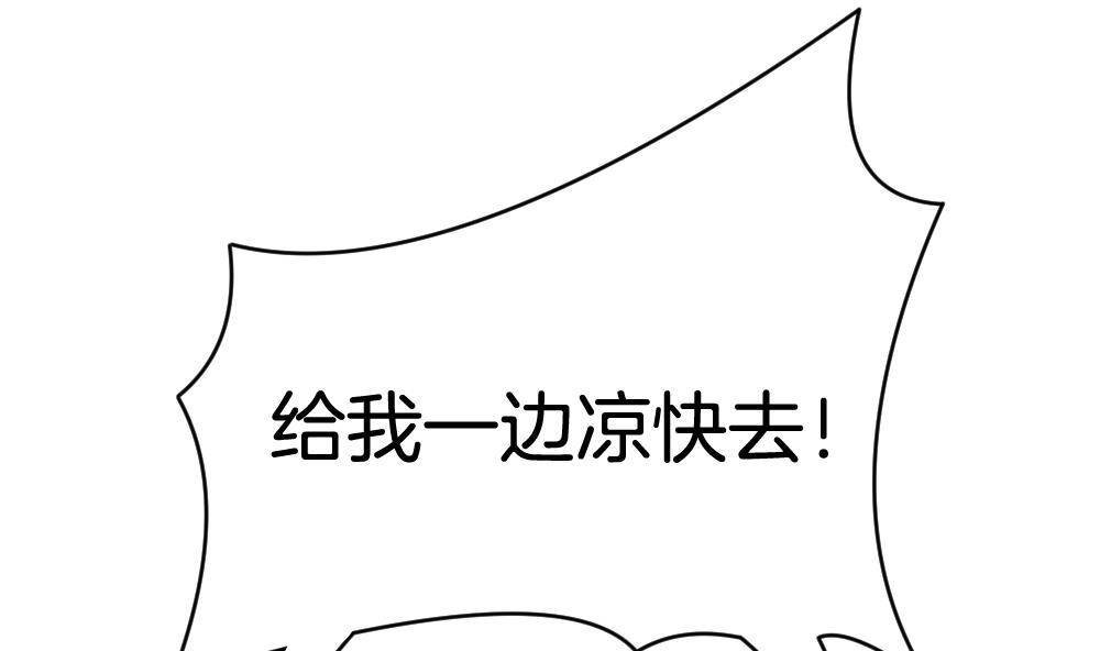 🍻拂晓的花嫁 第223话 最后一人 10 第38页