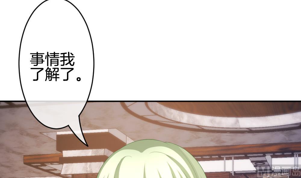 🍻拂晓的花嫁 第223话 最后一人 10 第42页