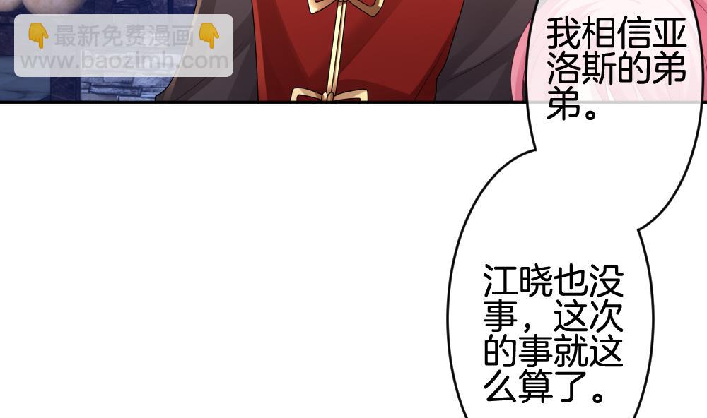 🍻拂晓的花嫁 第223话 最后一人 10 第44页