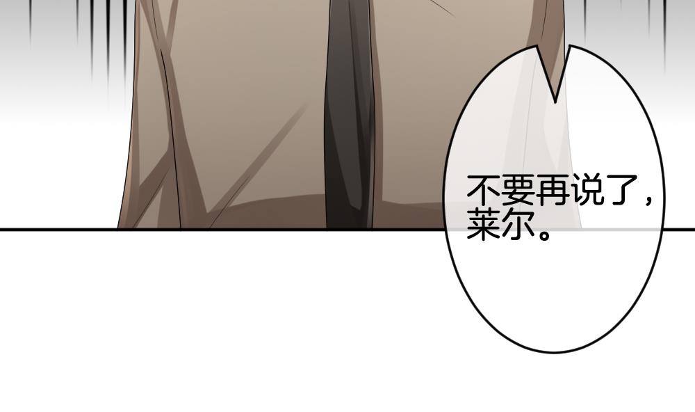 🍻拂晓的花嫁 第223话 最后一人 10 第47页