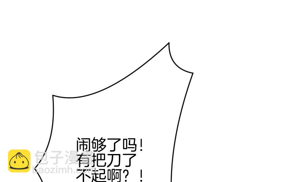 🍻拂晓的花嫁 第225话 戒指 2 第16页
