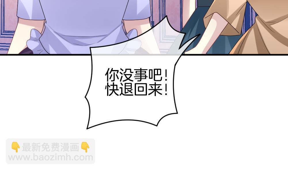 🍻拂晓的花嫁 第225话 戒指 2 第22页