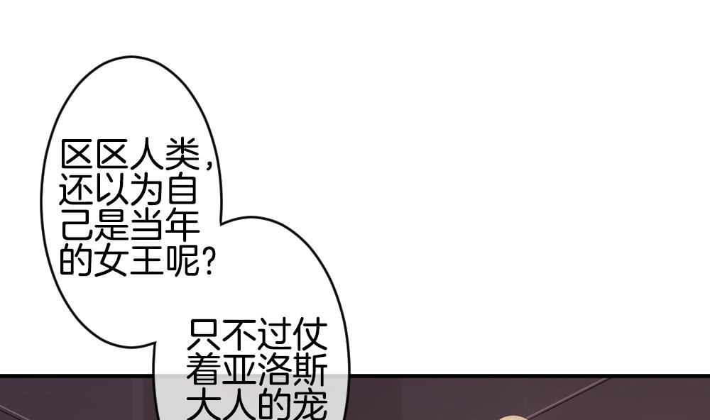 🍻拂晓的花嫁 第225话 戒指 2 第23页
