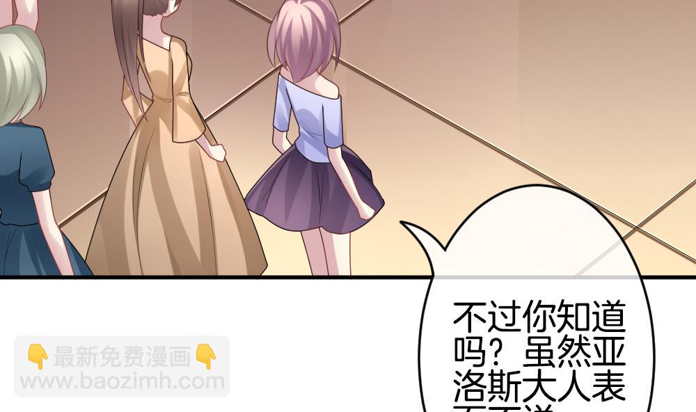 🍻拂晓的花嫁 第225话 戒指 2 第25页