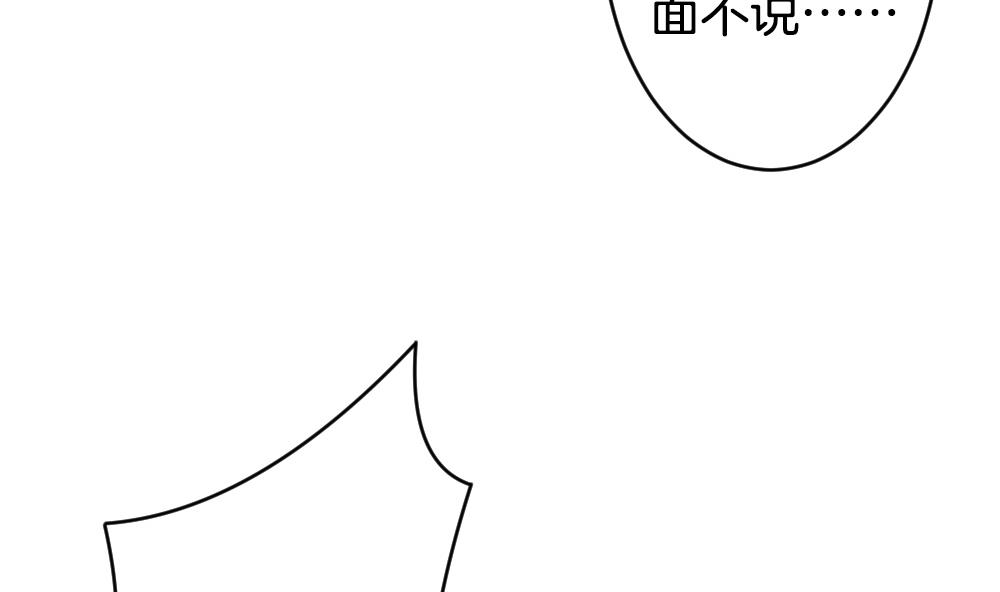 🍻拂晓的花嫁 第225话 戒指 2 第26页