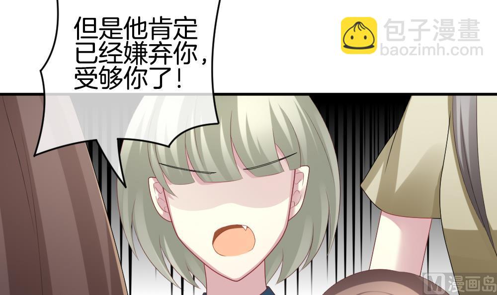 🍻拂晓的花嫁 第225话 戒指 2 第27页