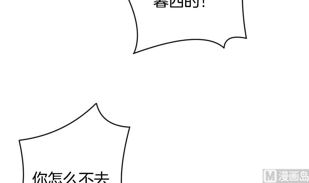 🍻拂晓的花嫁 第225话 戒指 2 第30页