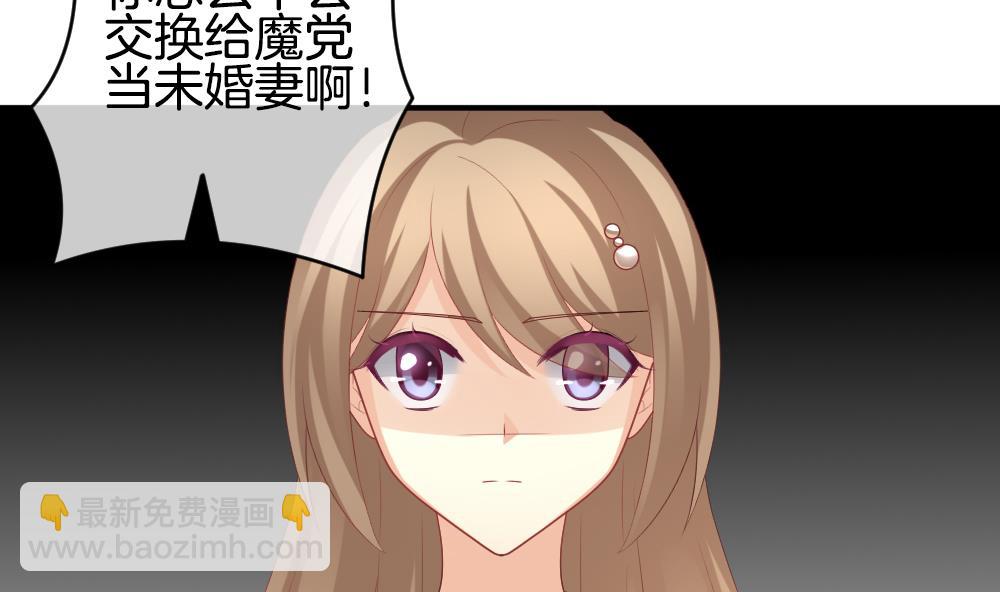 🍻拂晓的花嫁 第225话 戒指 2 第31页