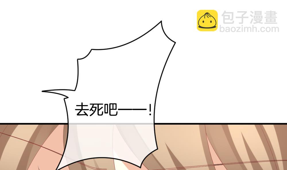 🍻拂晓的花嫁 第225话 戒指 2 第4页