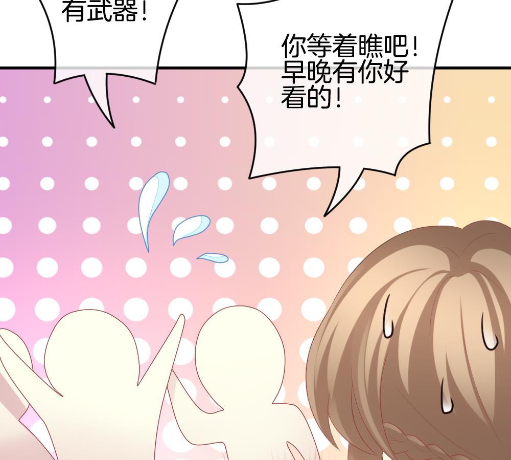 🍻拂晓的花嫁 第225话 戒指 2 第41页