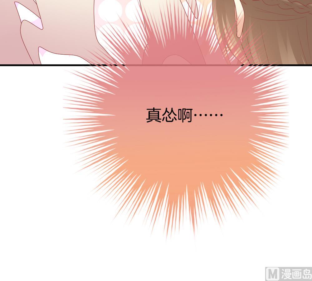 🍻拂晓的花嫁 第225话 戒指 2 第42页
