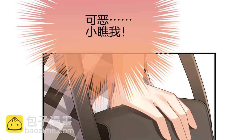 🍻拂晓的花嫁 第225话 戒指 2 第7页