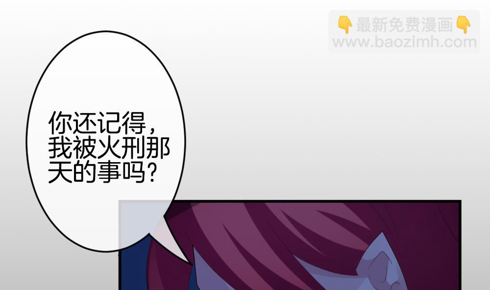 🍻拂晓的花嫁 第227话 戒指 4 第13页