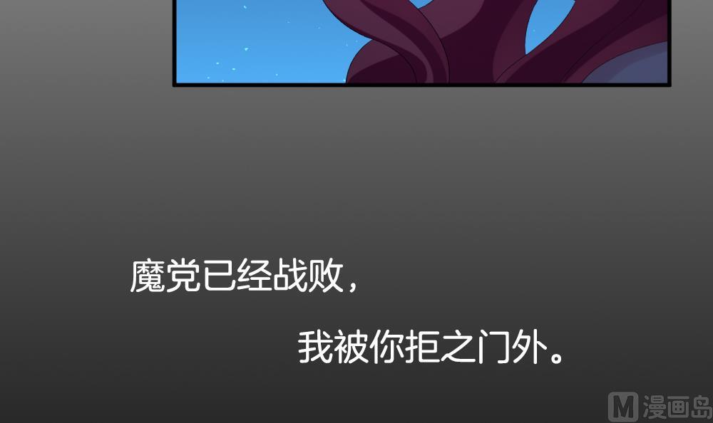 🍻拂晓的花嫁 第227话 戒指 4 第15页