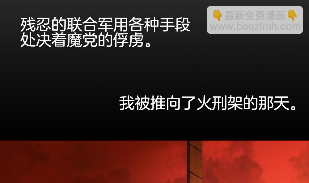 🍻拂晓的花嫁 第227话 戒指 4 第16页