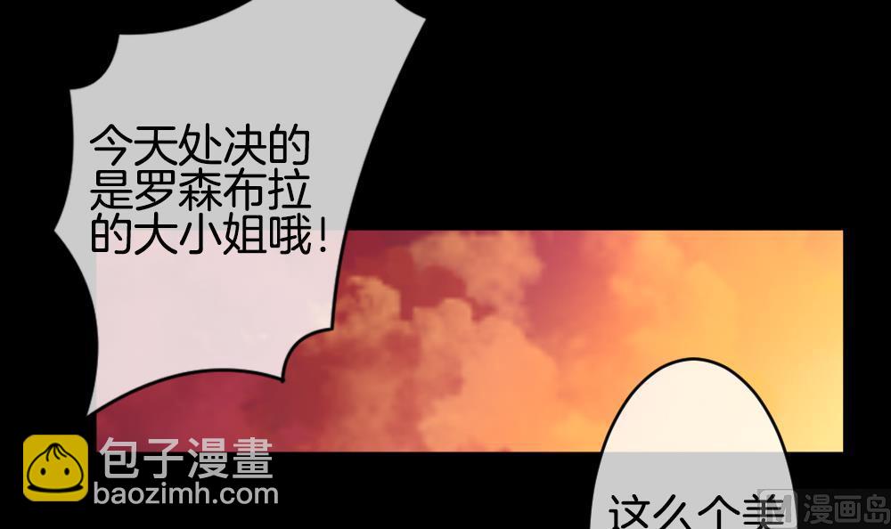 🍻拂晓的花嫁 第227话 戒指 4 第18页