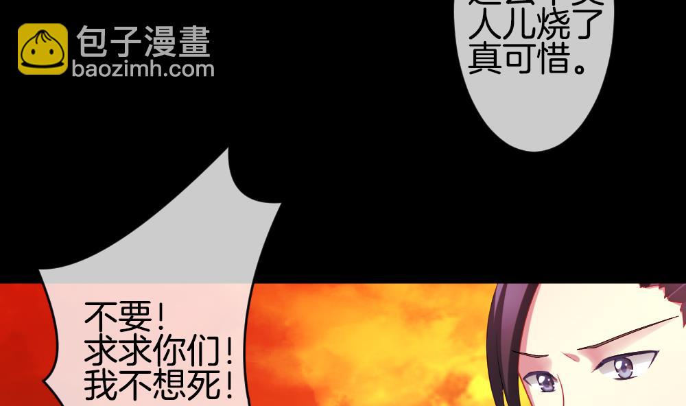 🍻拂晓的花嫁 第227话 戒指 4 第19页