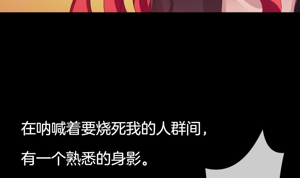 🍻拂晓的花嫁 第227话 戒指 4 第25页