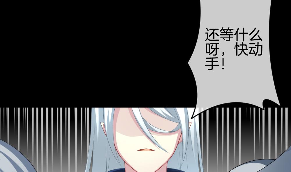 🍻拂晓的花嫁 第227话 戒指 4 第26页