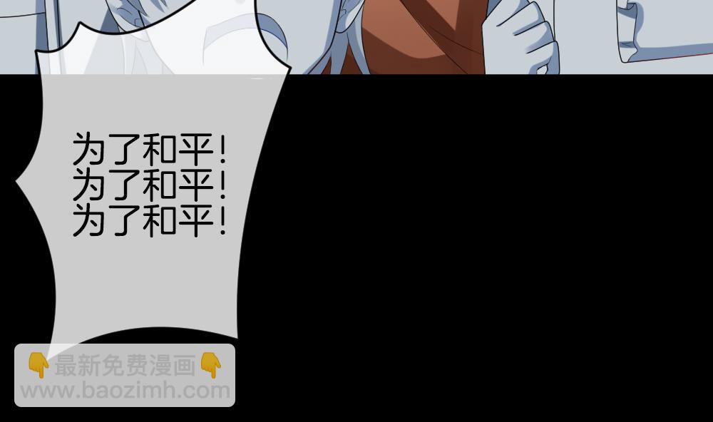 🍻拂晓的花嫁 第227话 戒指 4 第28页