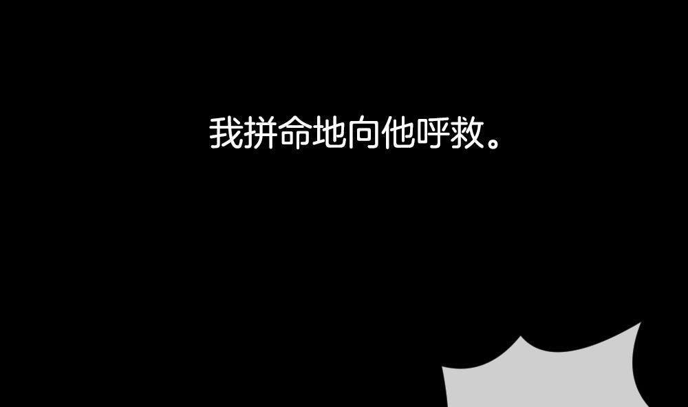 🍻拂晓的花嫁 第227话 戒指 4 第29页