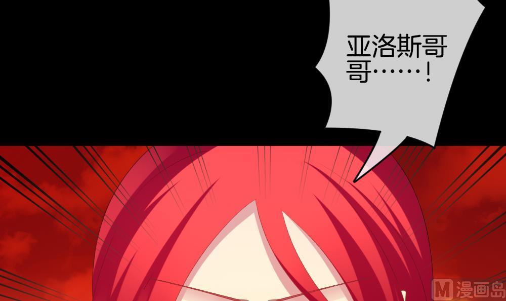 🍻拂晓的花嫁 第227话 戒指 4 第30页