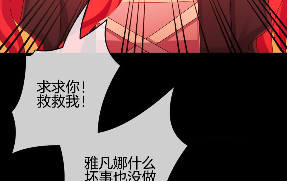 🍻拂晓的花嫁 第227话 戒指 4 第32页