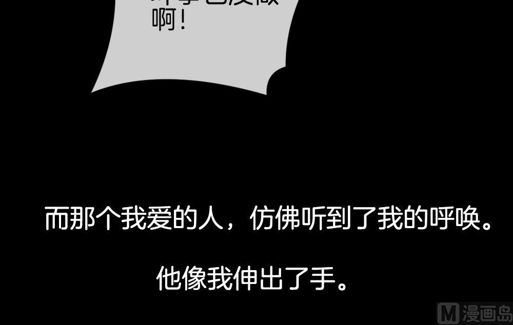 🍻拂晓的花嫁 第227话 戒指 4 第33页