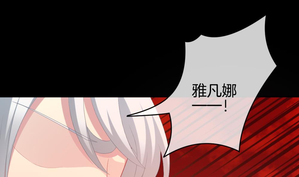 🍻拂晓的花嫁 第227话 戒指 4 第34页