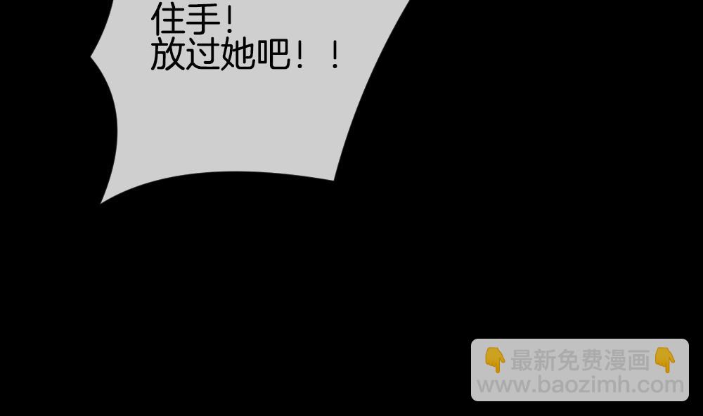 🍻拂晓的花嫁 第227话 戒指 4 第37页