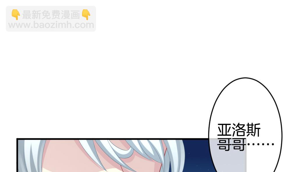 🍻拂晓的花嫁 第227话 戒指 4 第4页