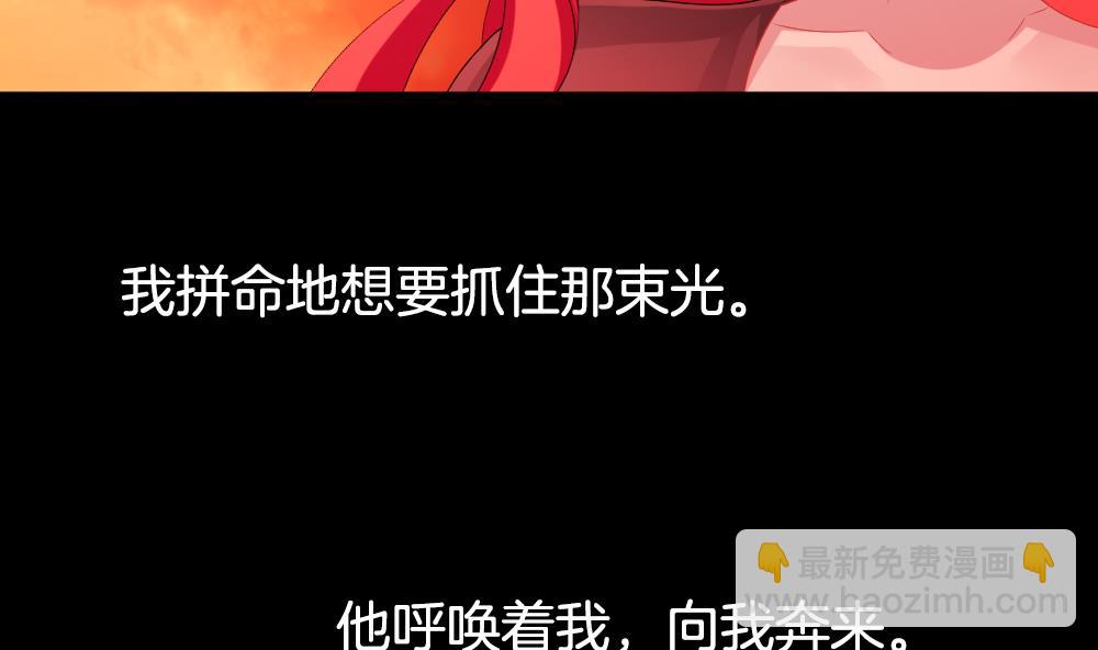 🍻拂晓的花嫁 第227话 戒指 4 第40页