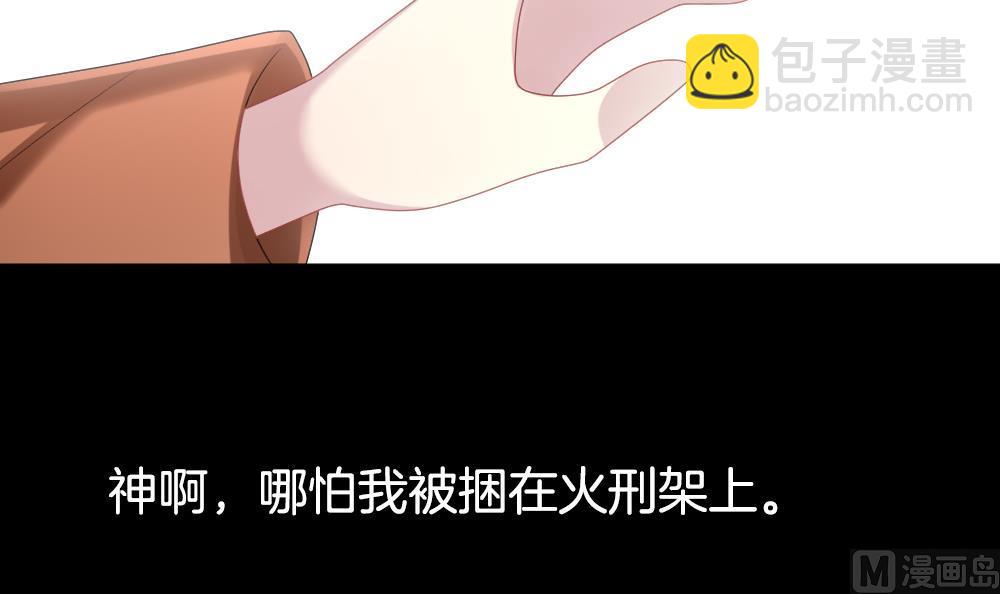 🍻拂晓的花嫁 第227话 戒指 4 第42页