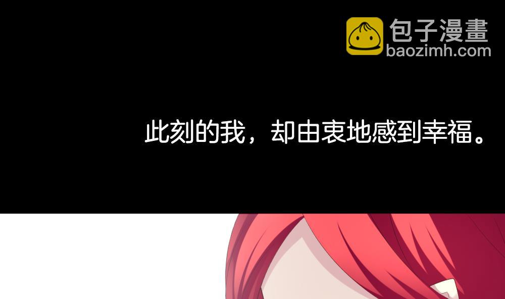 🍻拂晓的花嫁 第227话 戒指 4 第43页