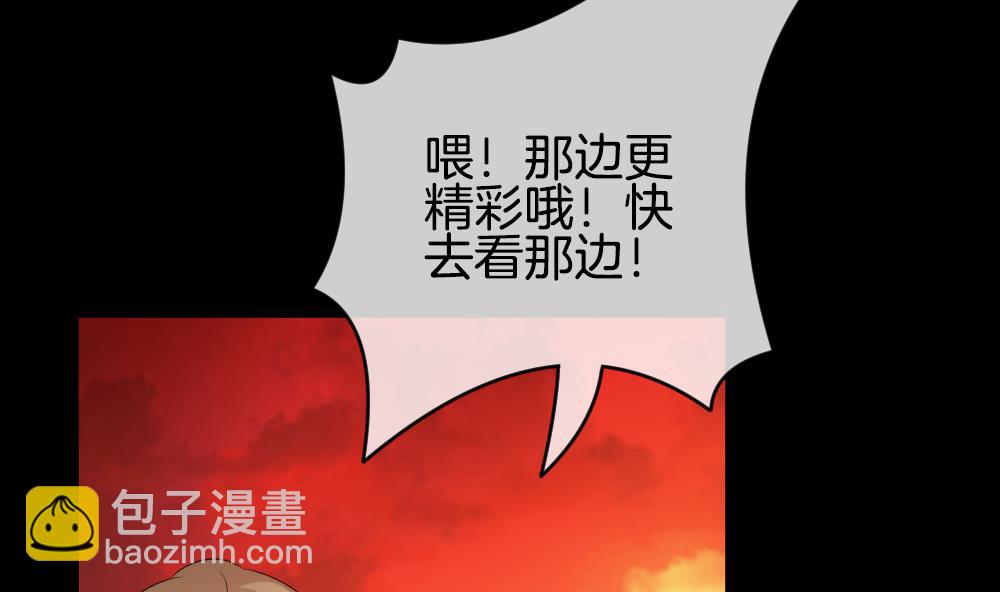 🍻拂晓的花嫁 第227话 戒指 4 第46页