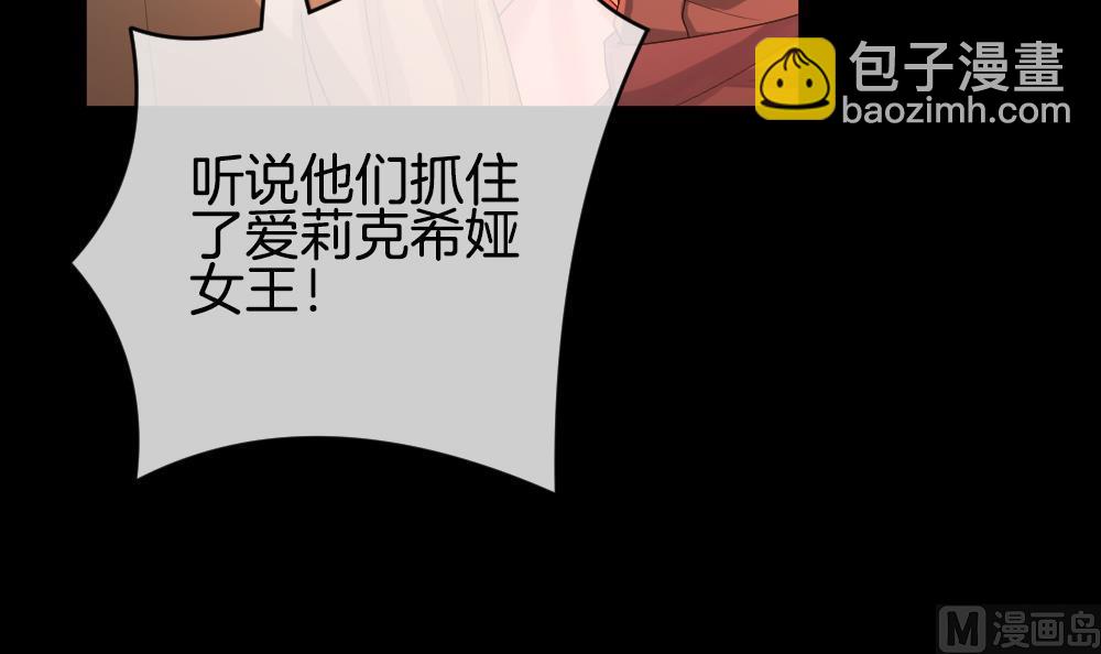🍻拂晓的花嫁 第227话 戒指 4 第48页