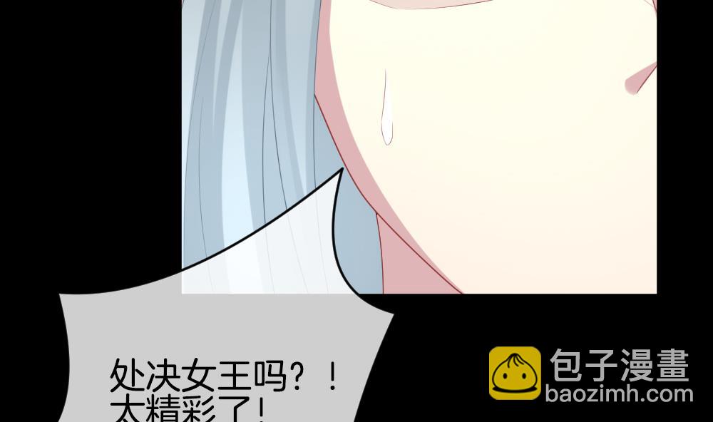 🍻拂晓的花嫁 第227话 戒指 4 第50页