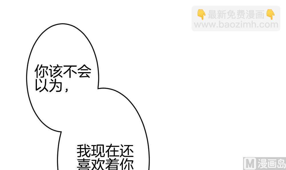 🍻拂晓的花嫁 第227话 戒指 4 第6页