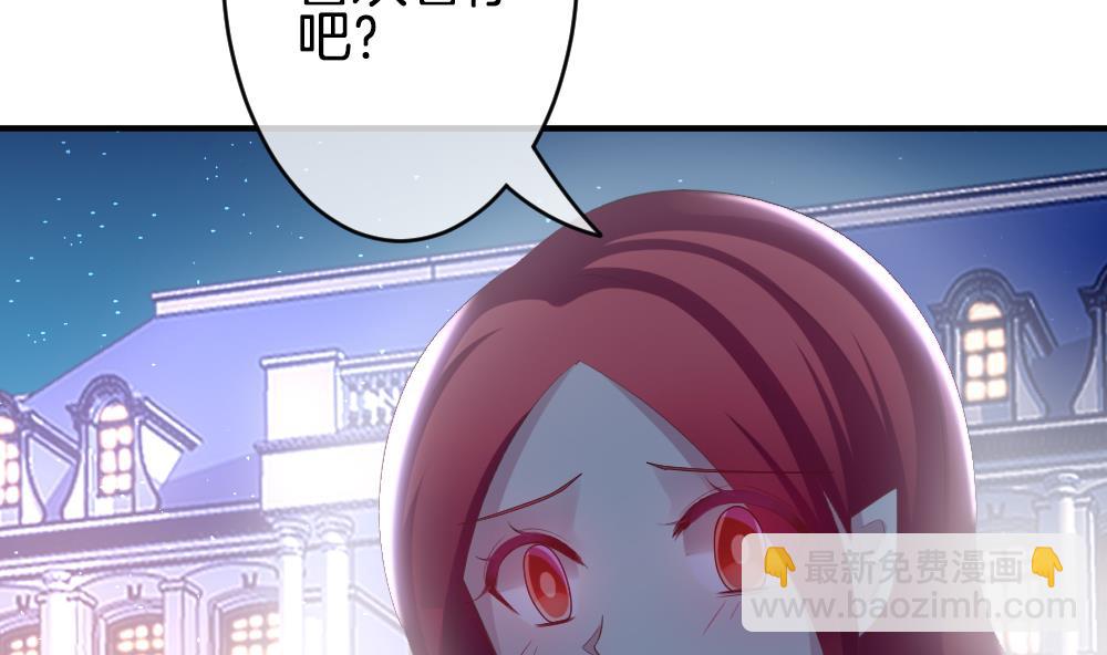 🍻拂晓的花嫁 第227话 戒指 4 第7页