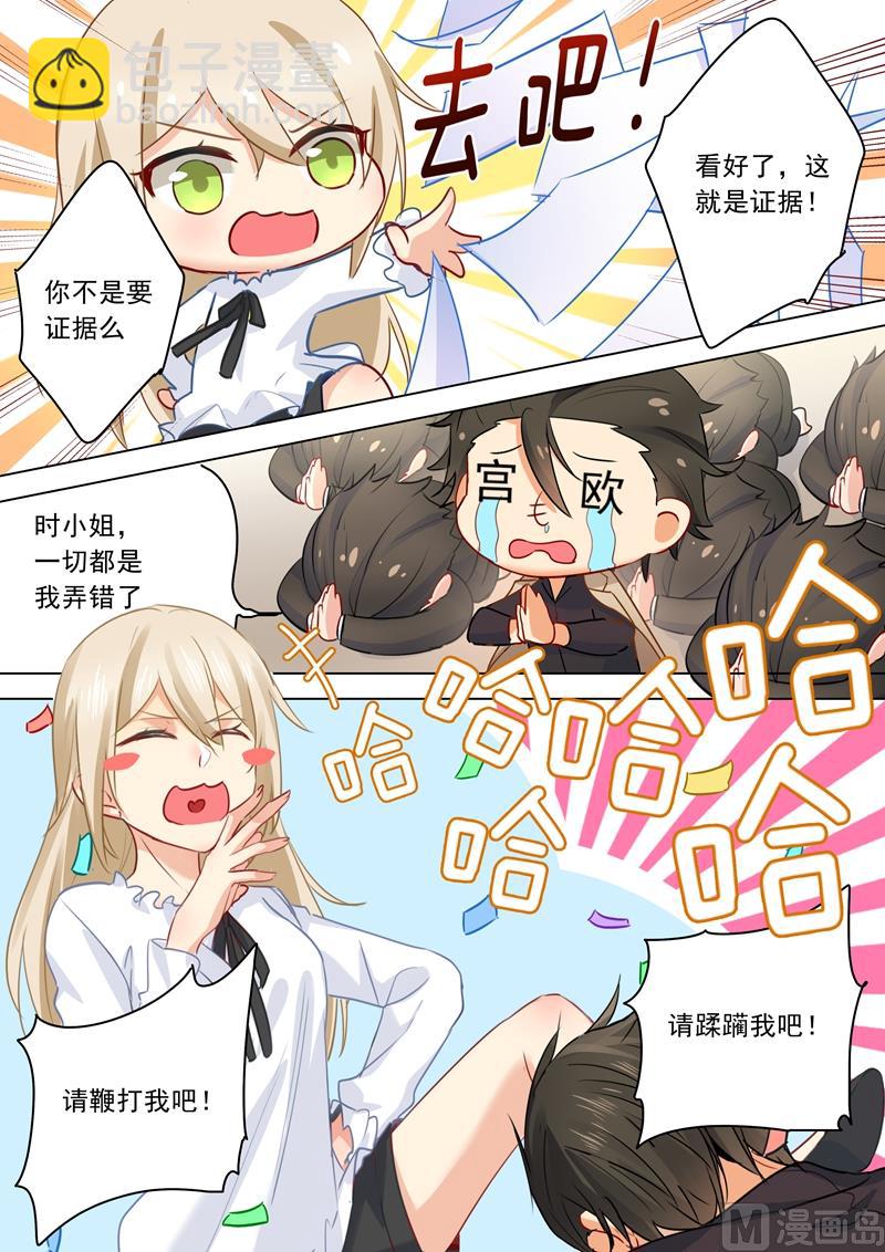 🍻拂晓的花嫁 第22话 撕碎 第7页