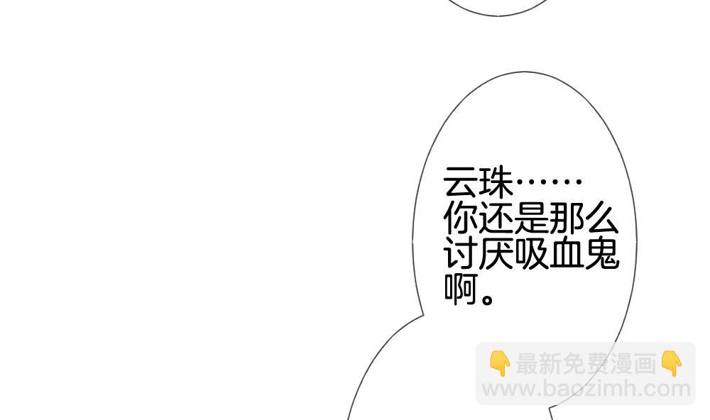 🍻拂晓的花嫁 第229话 戒指 6 第13页