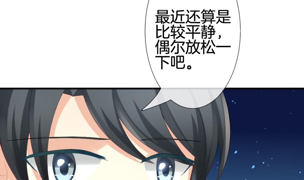 🍻拂晓的花嫁 第229话 戒指 6 第14页