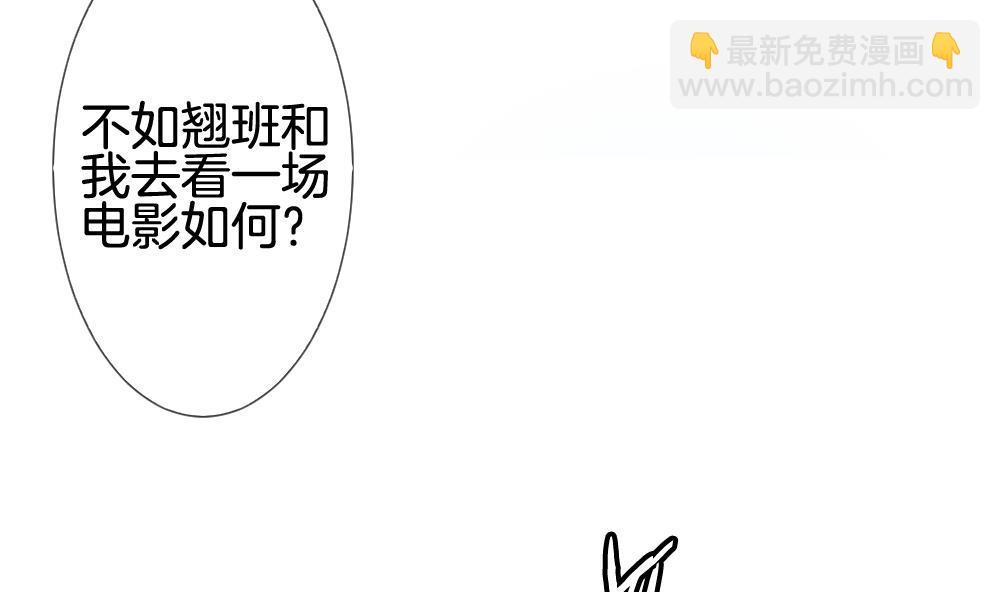 🍻拂晓的花嫁 第229话 戒指 6 第16页