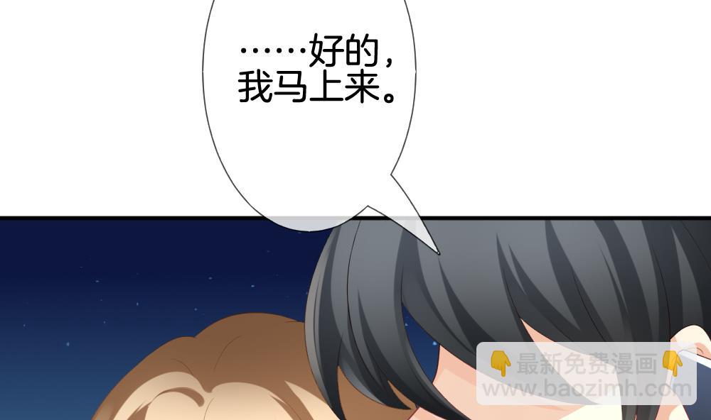 🍻拂晓的花嫁 第229话 戒指 6 第20页