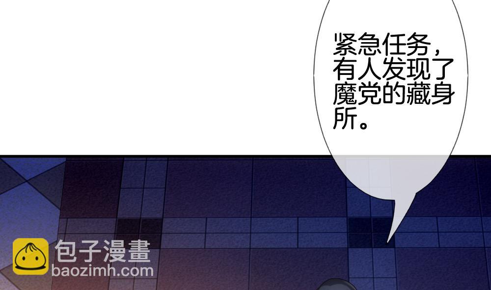 🍻拂晓的花嫁 第229话 戒指 6 第23页