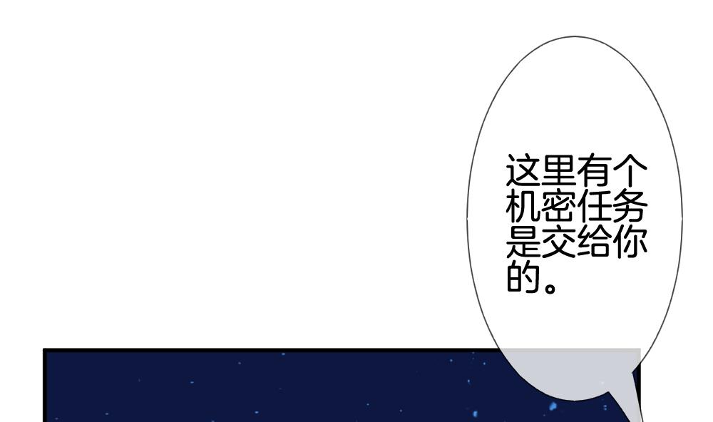 🍻拂晓的花嫁 第229话 戒指 6 第26页